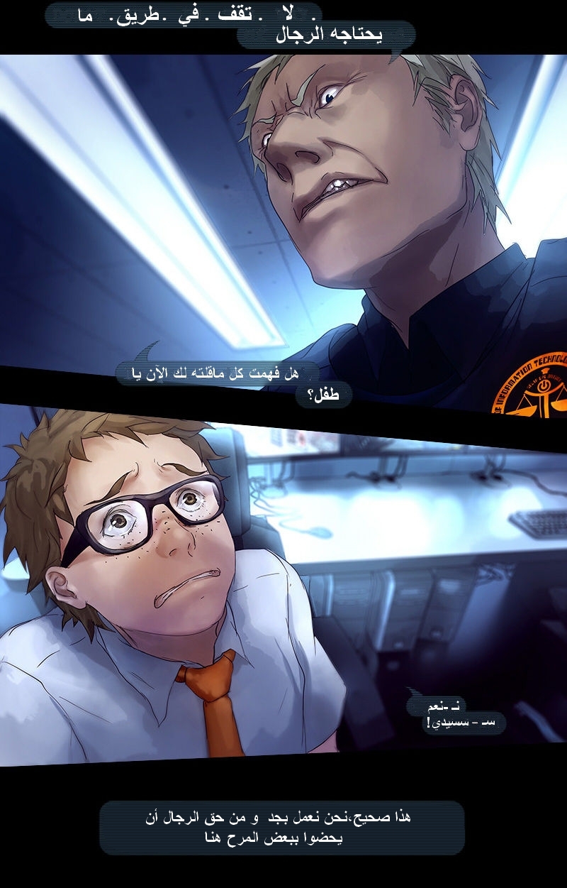 Fisheye Placebo: Chapter 03 - Page 7