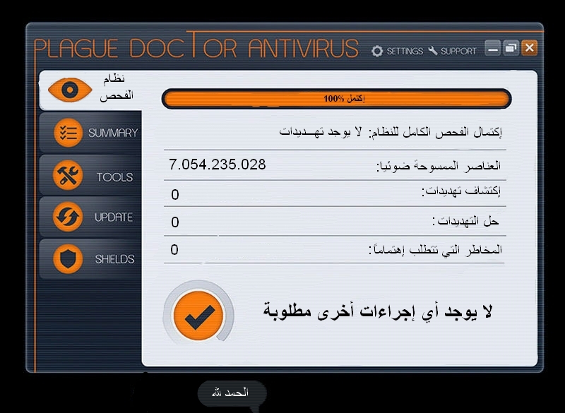 Fisheye Placebo: Chapter 04 - Page 11