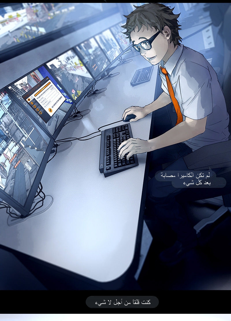 Fisheye Placebo: Chapter 04 - Page 12