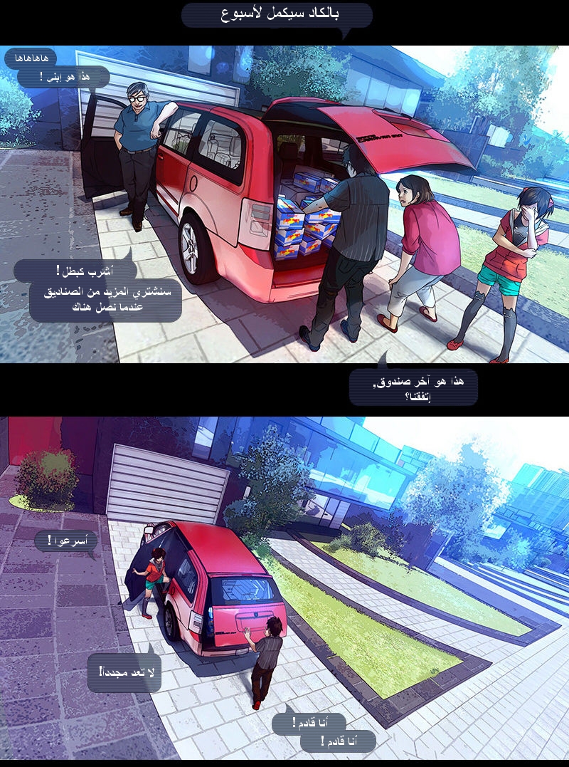 Fisheye Placebo: Chapter 05 - Page 2