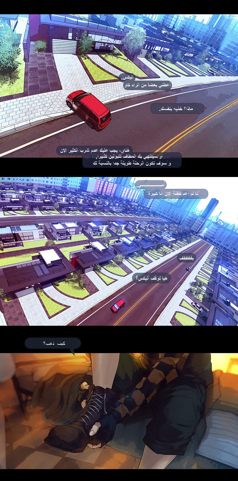 Fisheye Placebo: Chapter 05 - Page 3