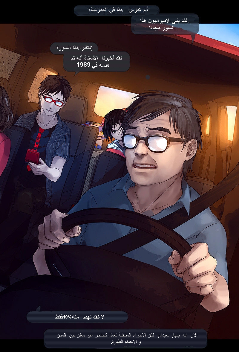 Fisheye Placebo: Chapter 05 - Page 7