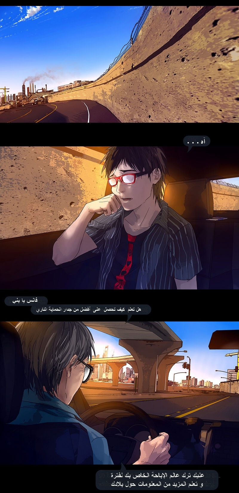 Fisheye Placebo: Chapter 05 - Page 8