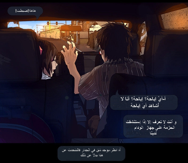 Fisheye Placebo: Chapter 05 - Page 9