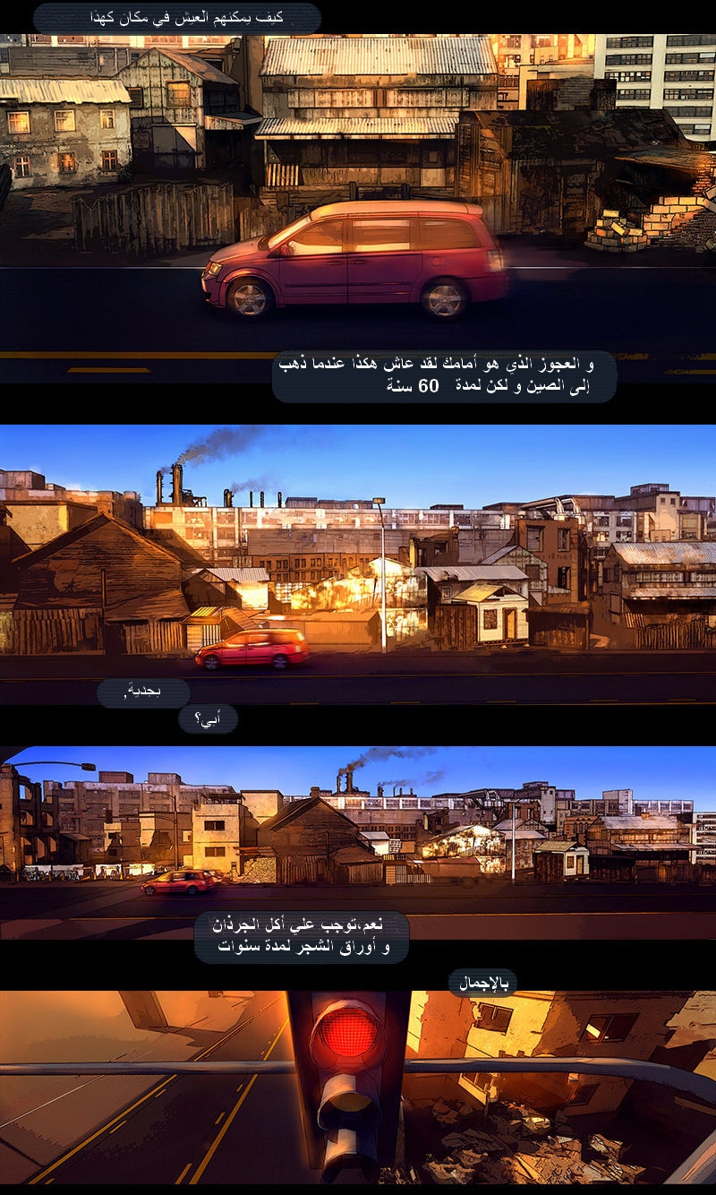 Fisheye Placebo: Chapter 05 - Page 11