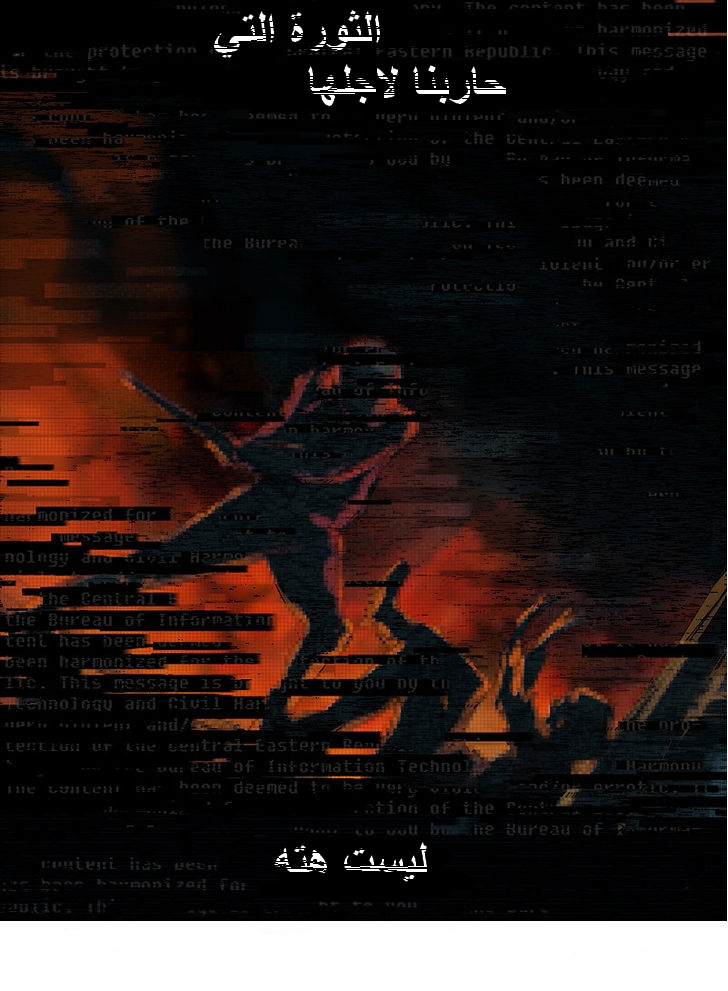 Fisheye Placebo: Chapter 1.1 - Page 14