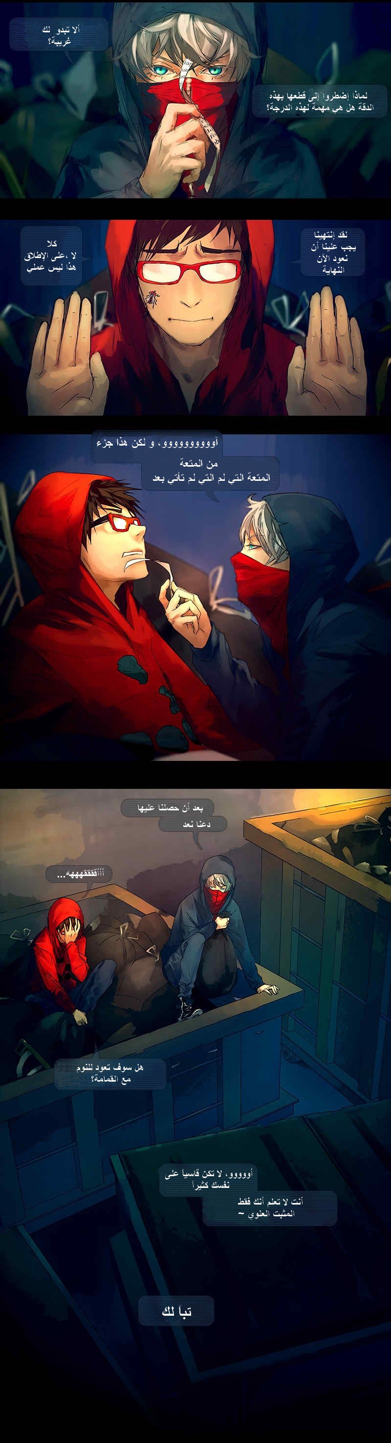 Fisheye Placebo: Chapter 10 - Page 4