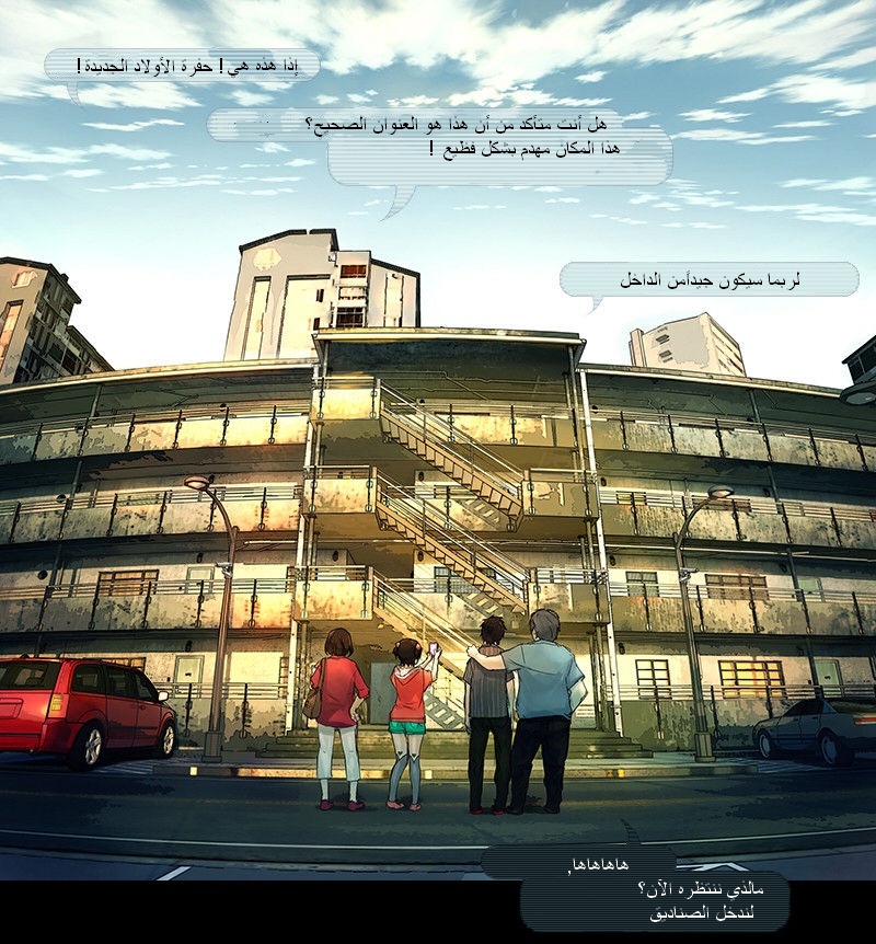 Fisheye Placebo: Chapter 6 - Page 3