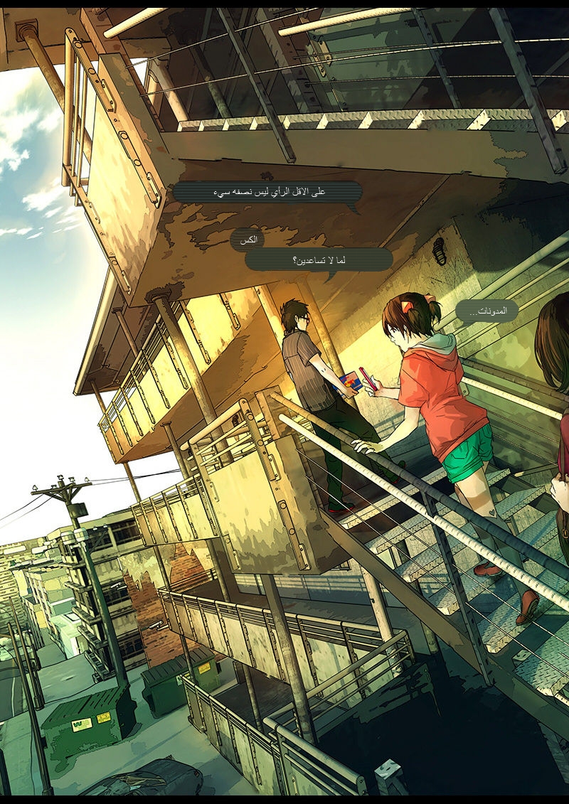 Fisheye Placebo: Chapter 6 - Page 4