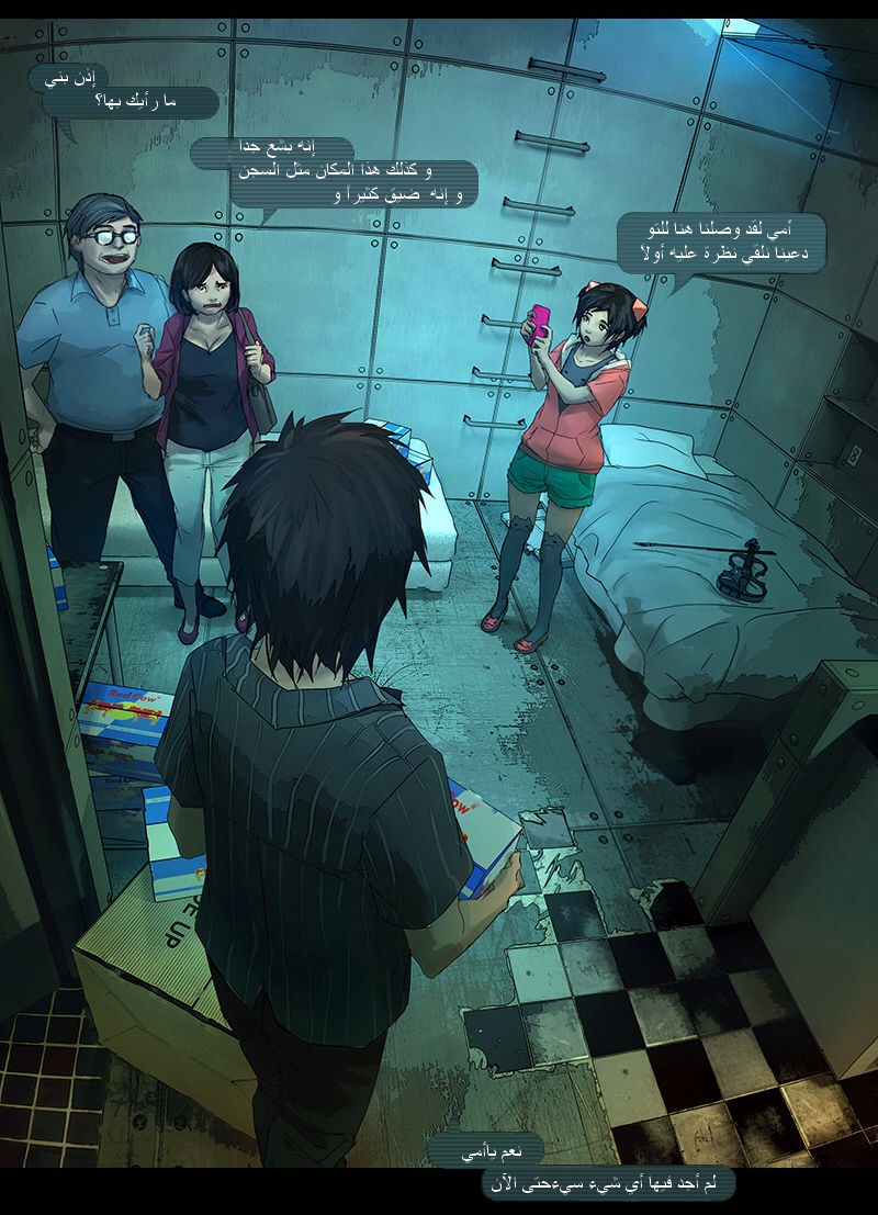 Fisheye Placebo: Chapter 6 - Page 6