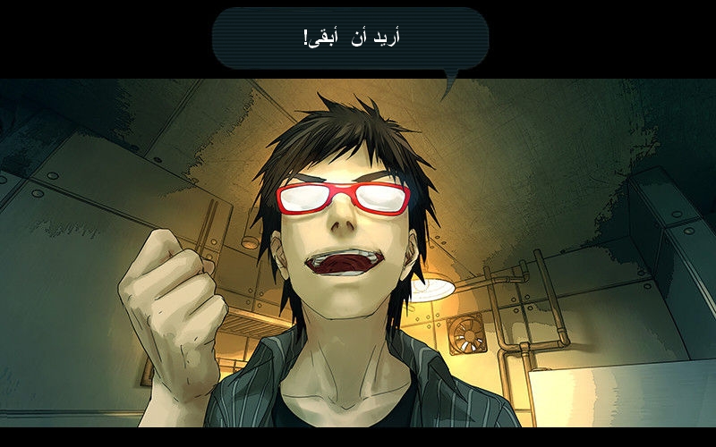 Fisheye Placebo: Chapter 6 - Page 11