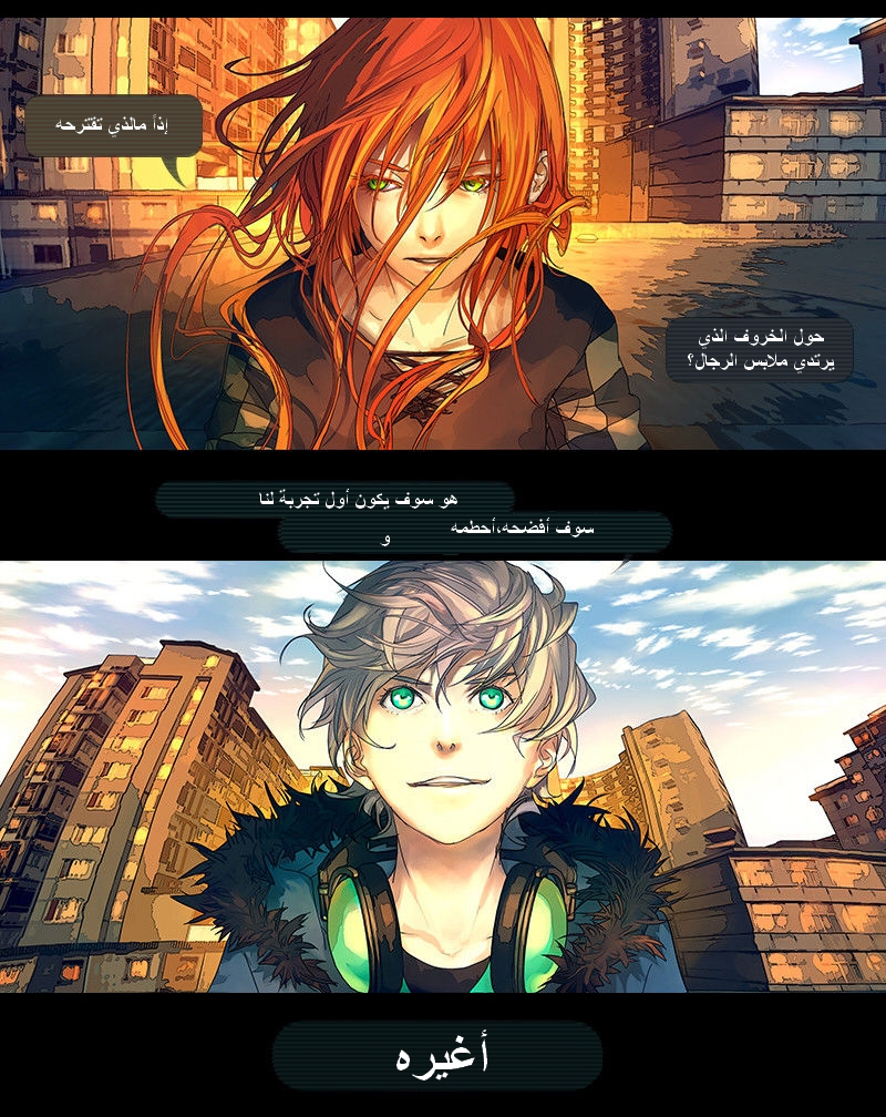 Fisheye Placebo: Chapter 6 - Page 15