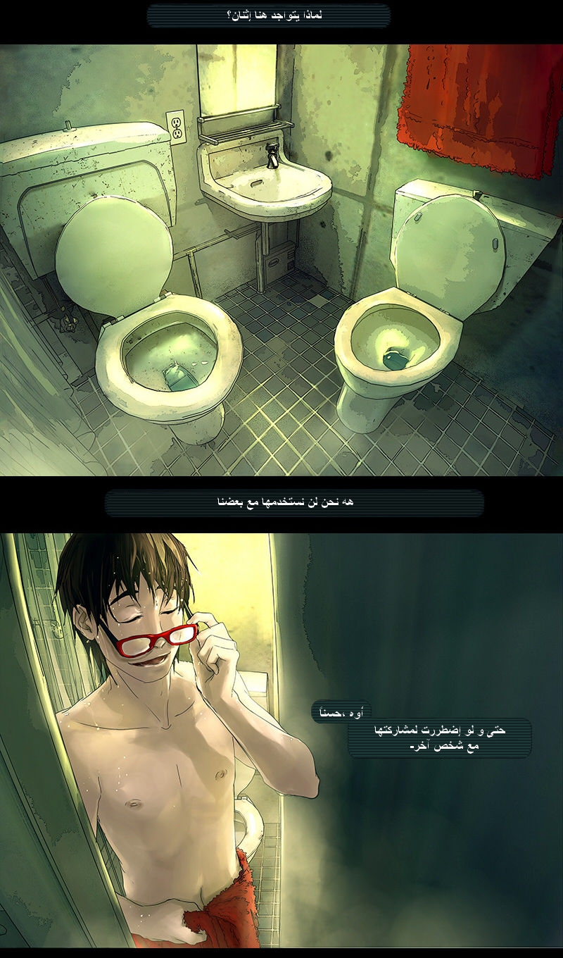 Fisheye Placebo: Chapter 6 - Page 17