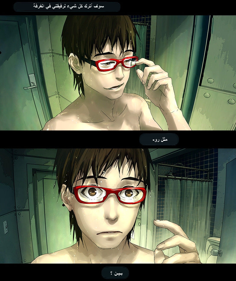 Fisheye Placebo: Chapter 6 - Page 18