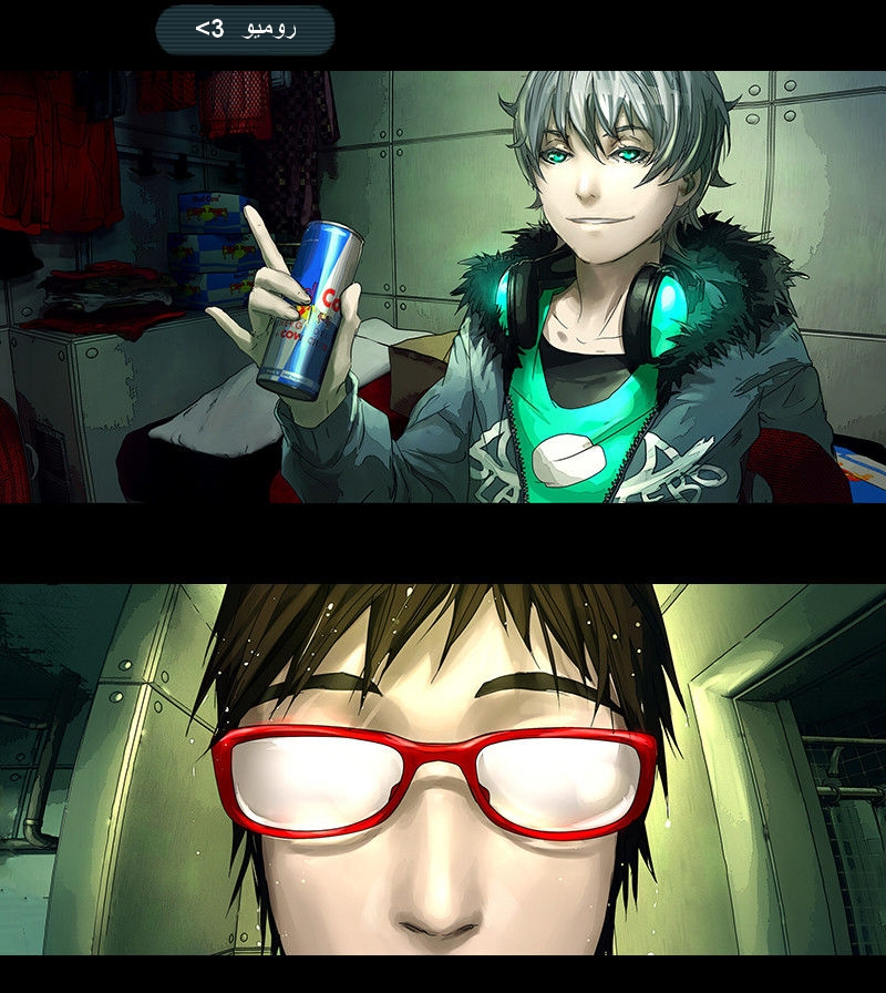 Fisheye Placebo: Chapter 6 - Page 21