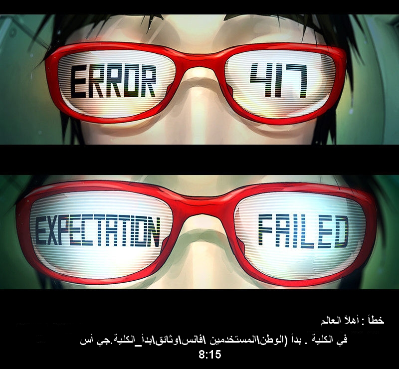 Fisheye Placebo: Chapter 6 - Page 22