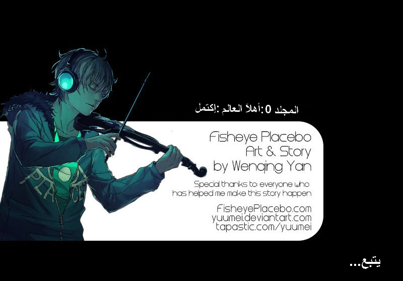 Fisheye Placebo: Chapter 6 - Page 23