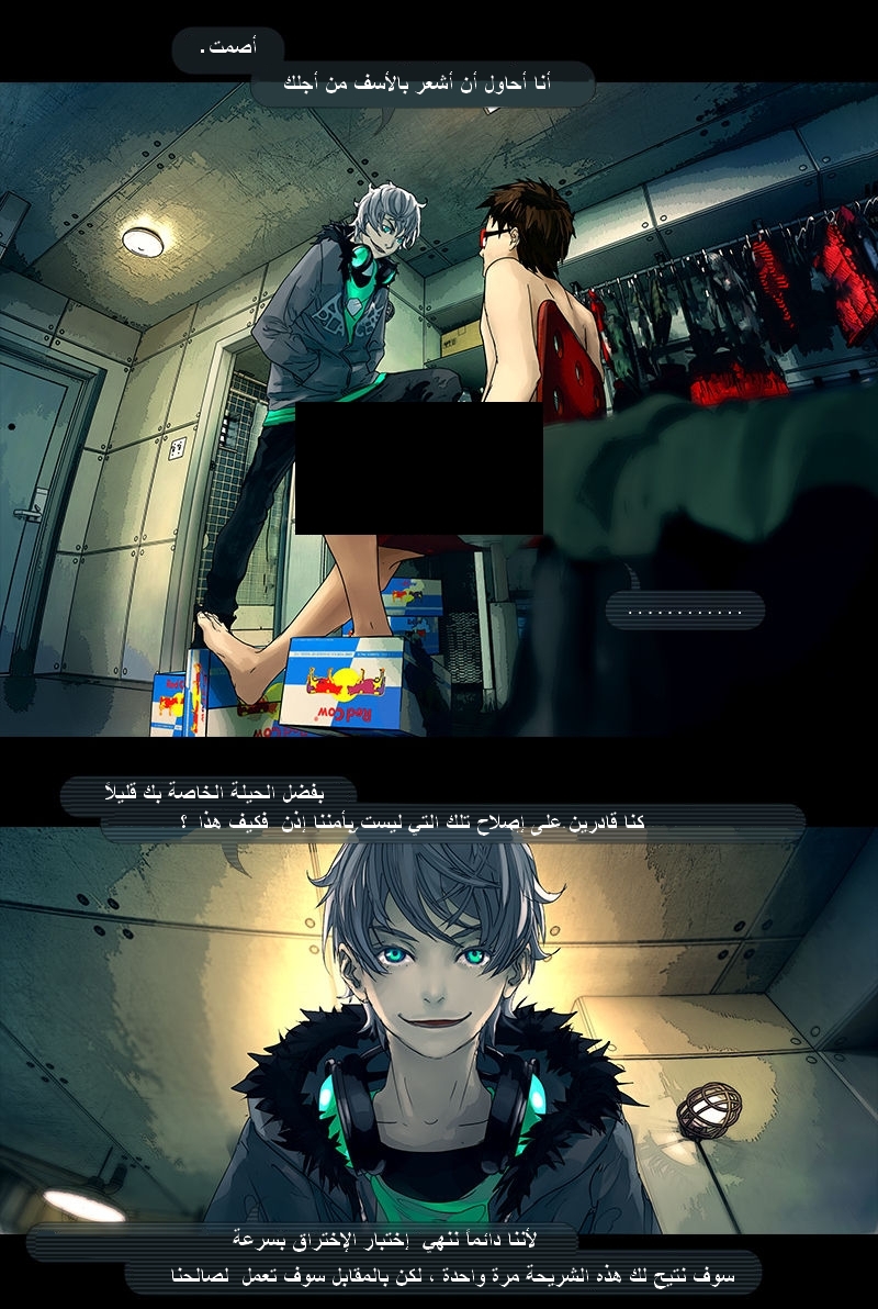 Fisheye Placebo: Chapter 8 - Page 10