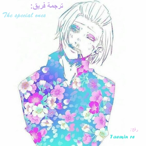 Fisheye Placebo: Chapter 9 - Page 2