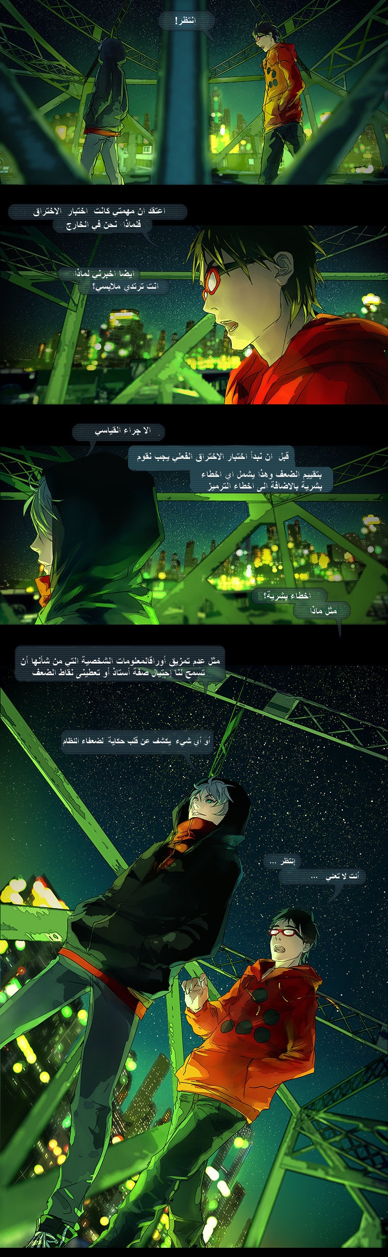 Fisheye Placebo: Chapter 9 - Page 3