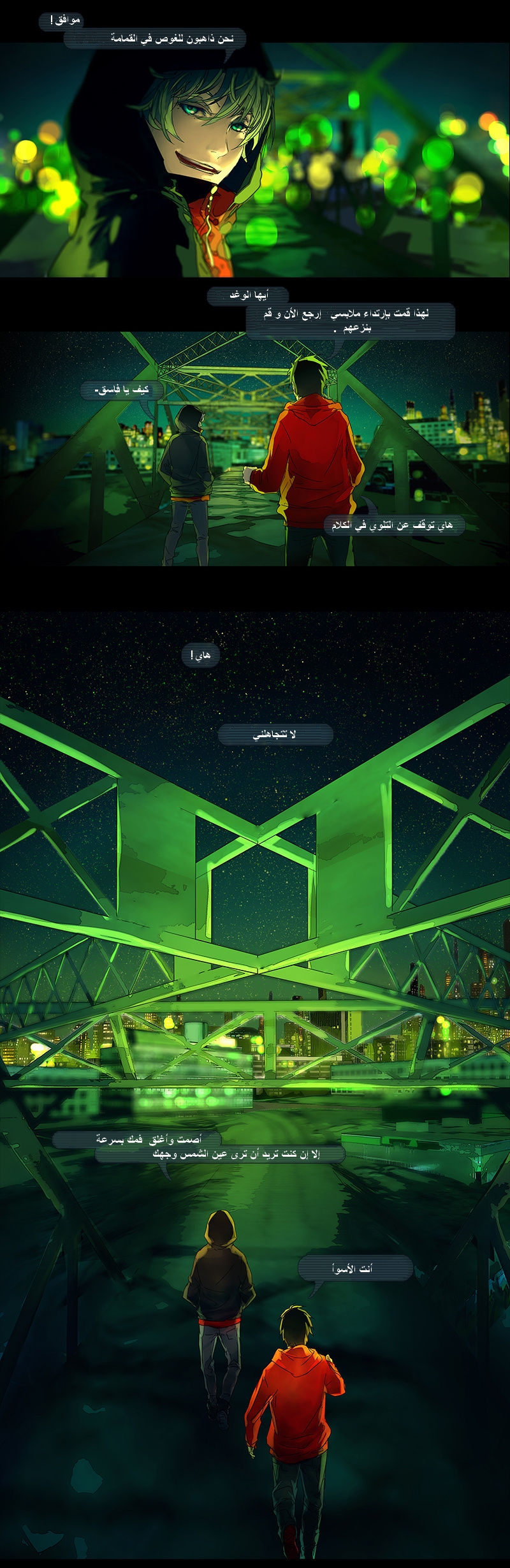 Fisheye Placebo: Chapter 9 - Page 4