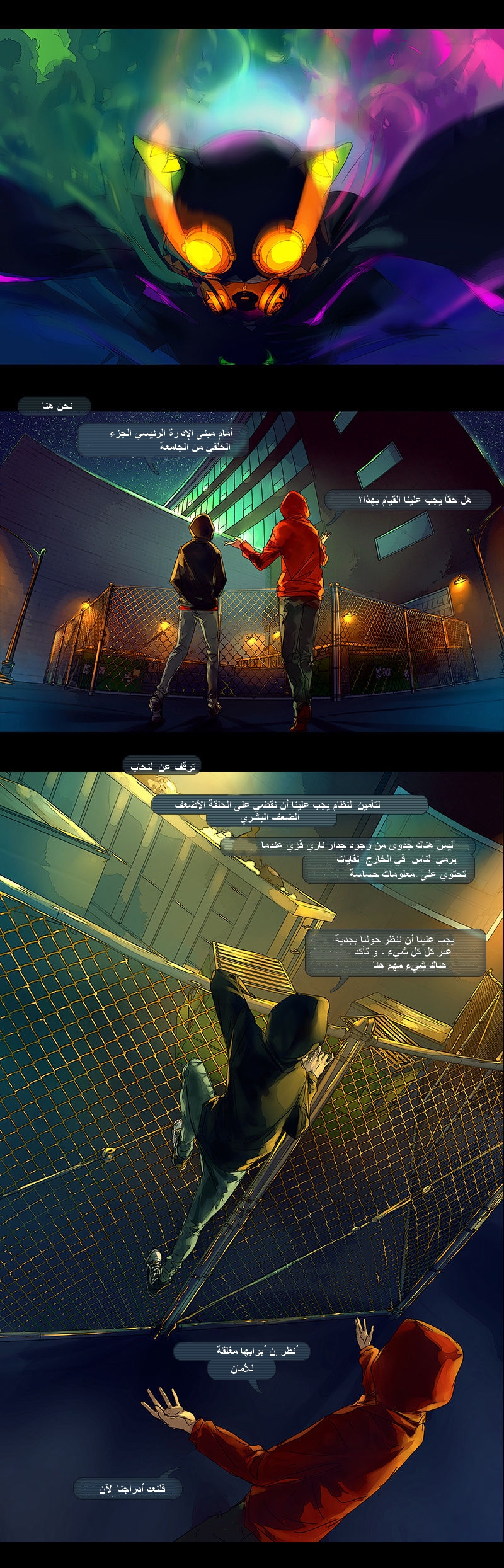 Fisheye Placebo: Chapter 9 - Page 6