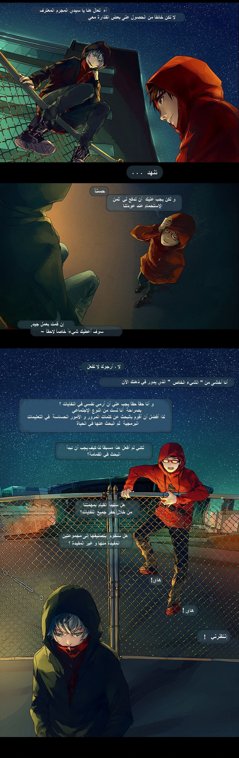 Fisheye Placebo: Chapter 9 - Page 7