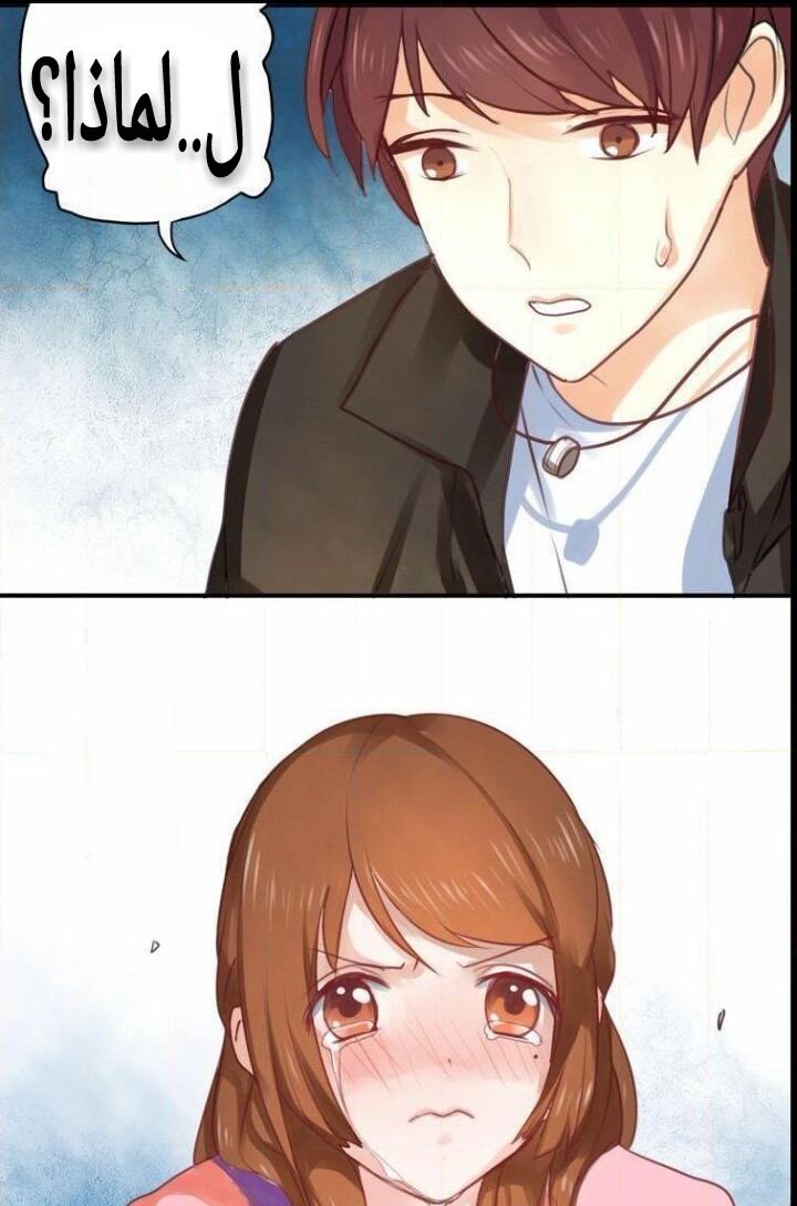 Flirt with A prince: Chapter 1 - Page 11