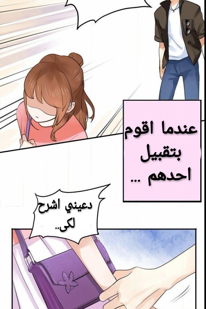 Flirt with A prince: Chapter 1 - Page 14