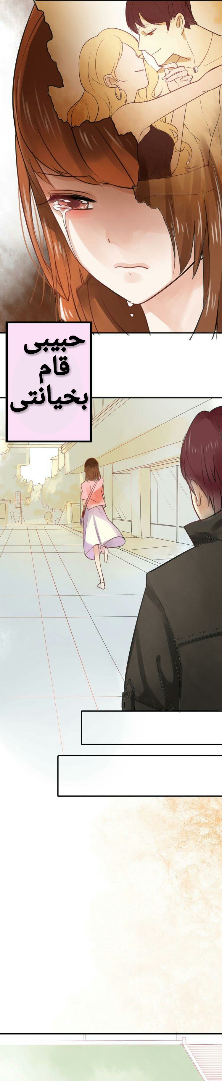 Flirt with A prince: Chapter 1 - Page 16