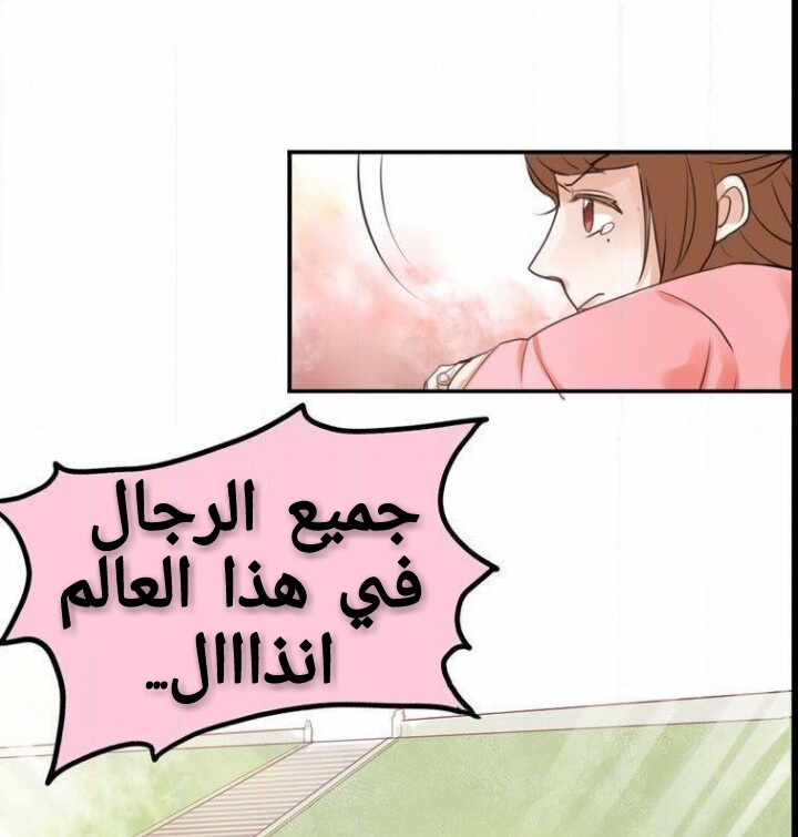 Flirt with A prince: Chapter 1 - Page 20