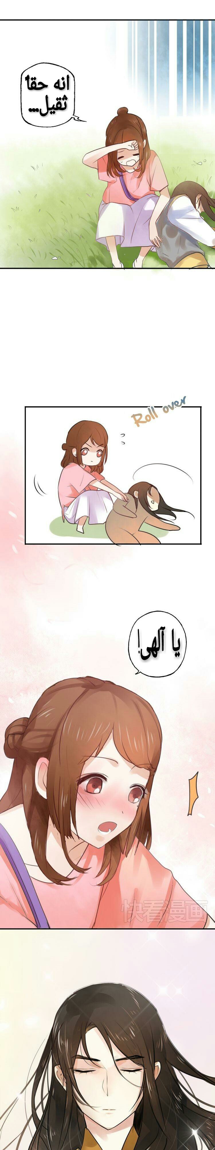 Flirt with A prince: Chapter 1 - Page 23