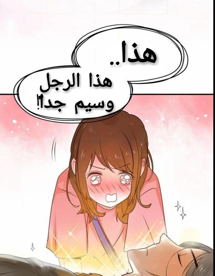 Flirt with A prince: Chapter 1 - Page 25