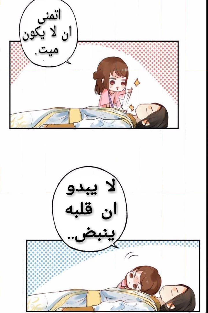 Flirt with A prince: Chapter 1 - Page 27