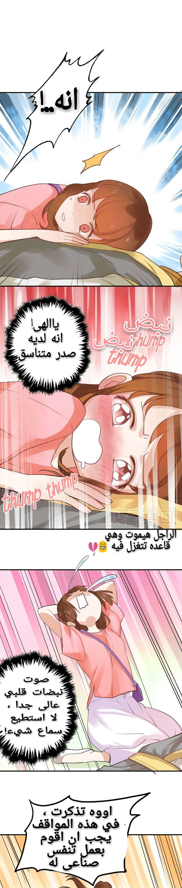 Flirt with A prince: Chapter 1 - Page 28