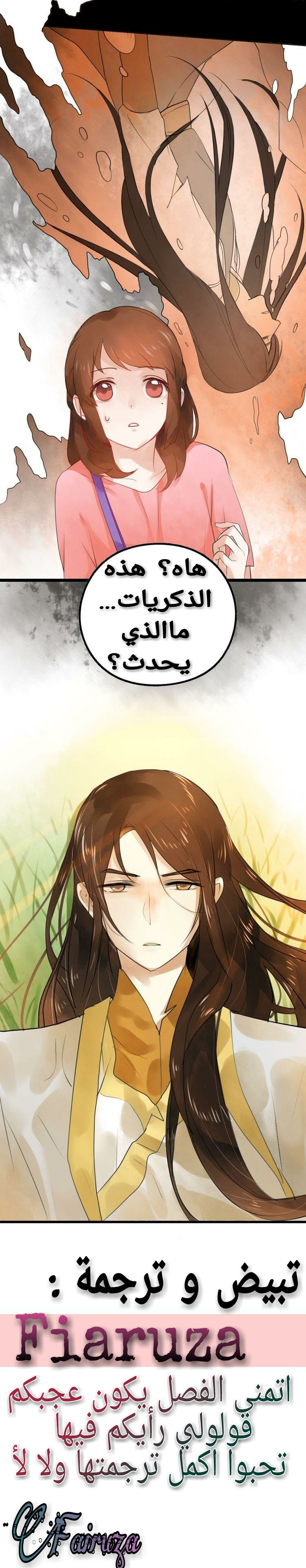 Flirt with A prince: Chapter 1 - Page 31