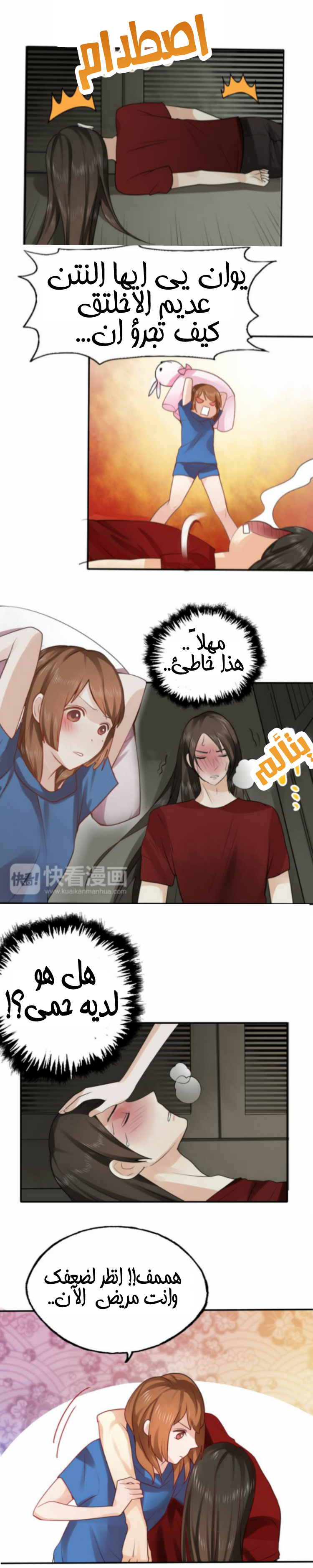 Flirt with A prince: Chapter 10 - Page 2