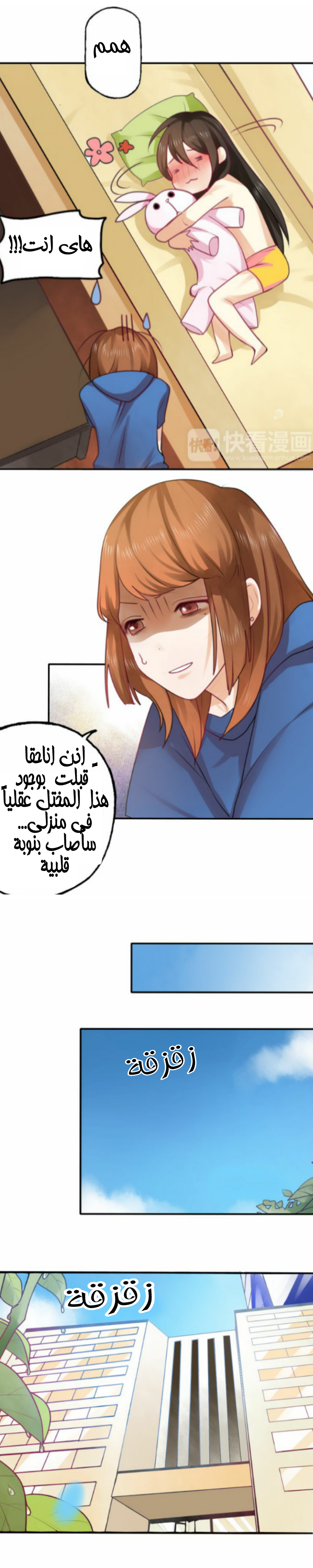 Flirt with A prince: Chapter 10 - Page 7