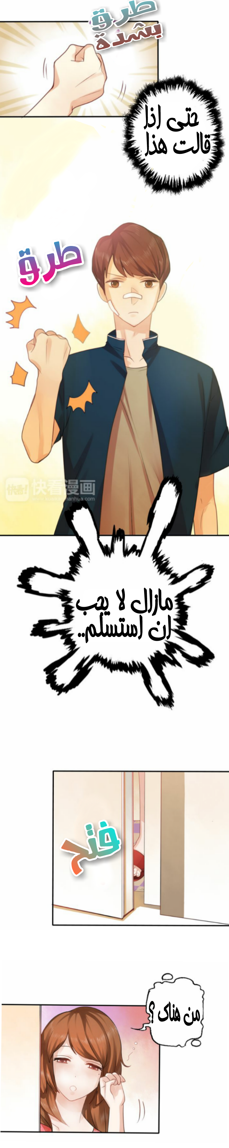 Flirt with A prince: Chapter 10 - Page 9