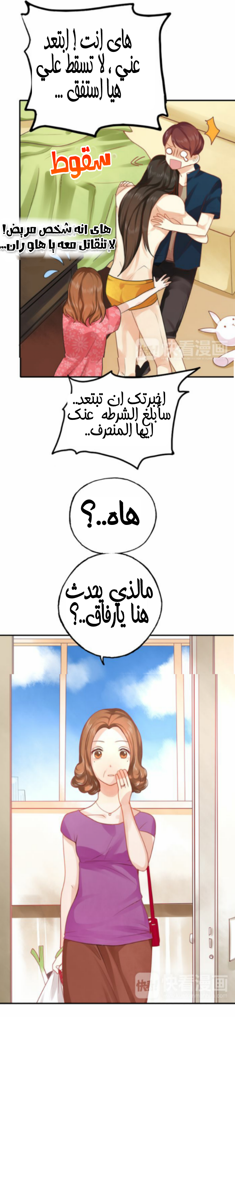 Flirt with A prince: Chapter 10 - Page 13