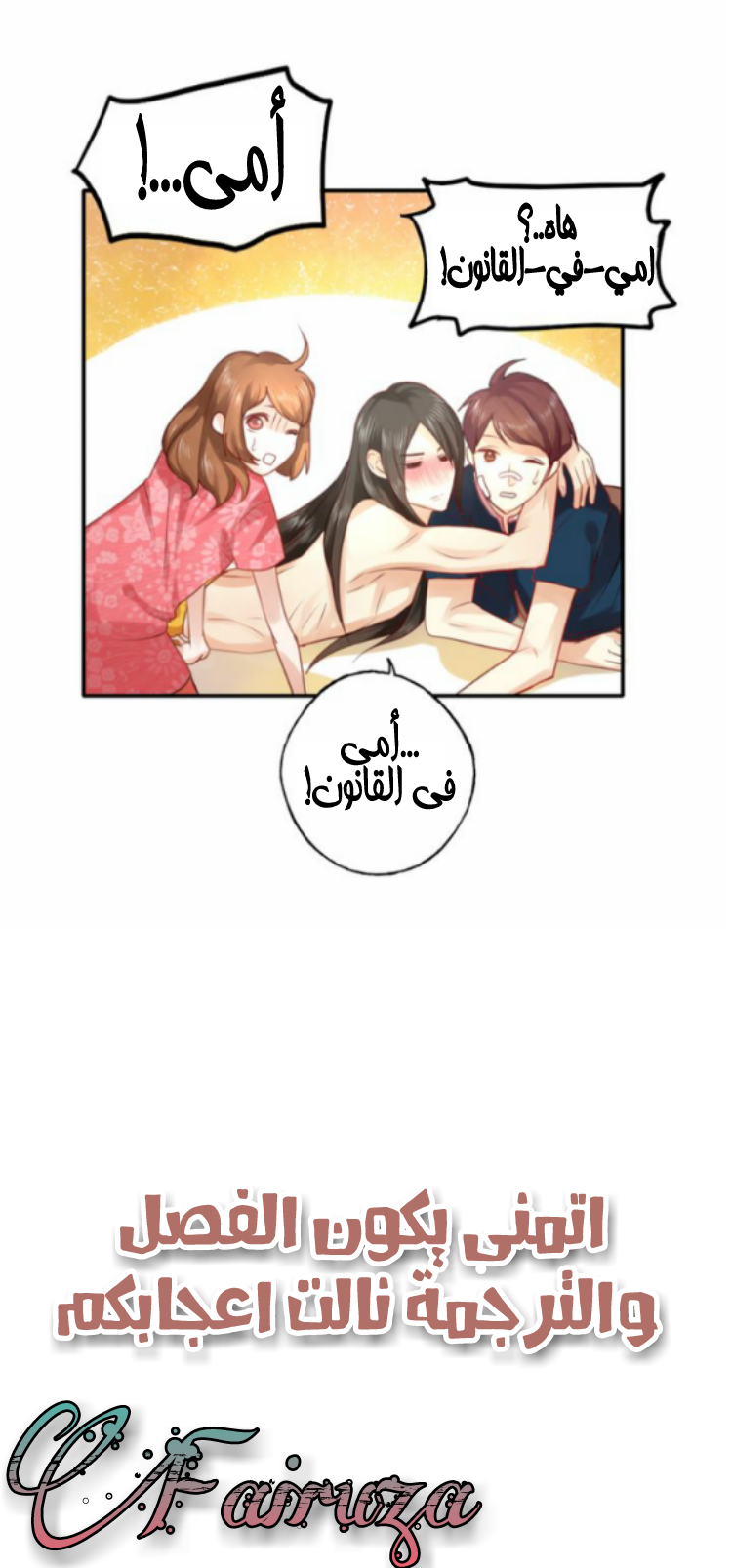 Flirt with A prince: Chapter 10 - Page 14