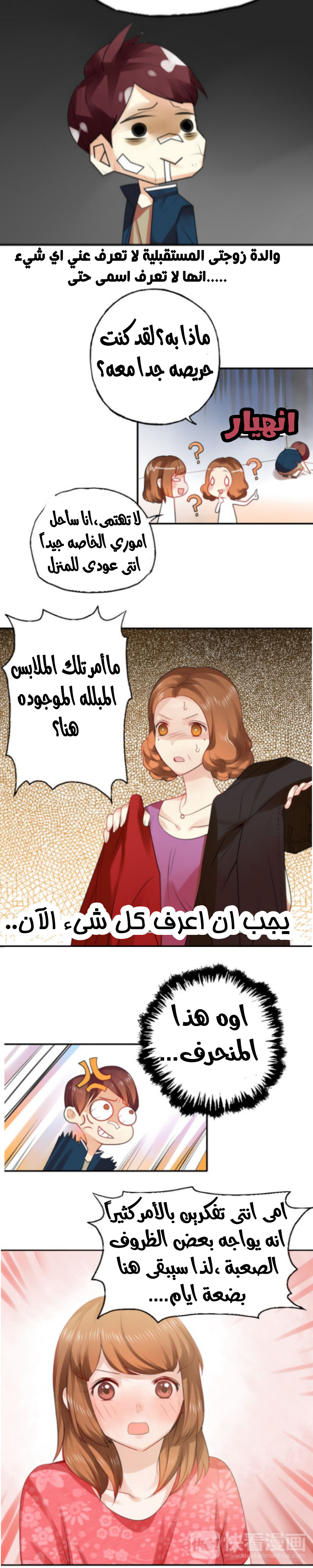 Flirt with A prince: Chapter 11 - Page 7