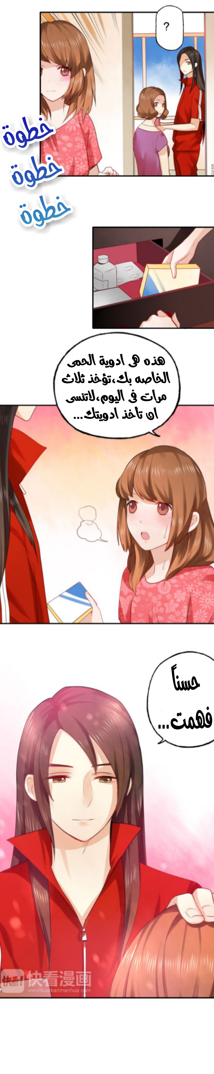 Flirt with A prince: Chapter 11 - Page 11