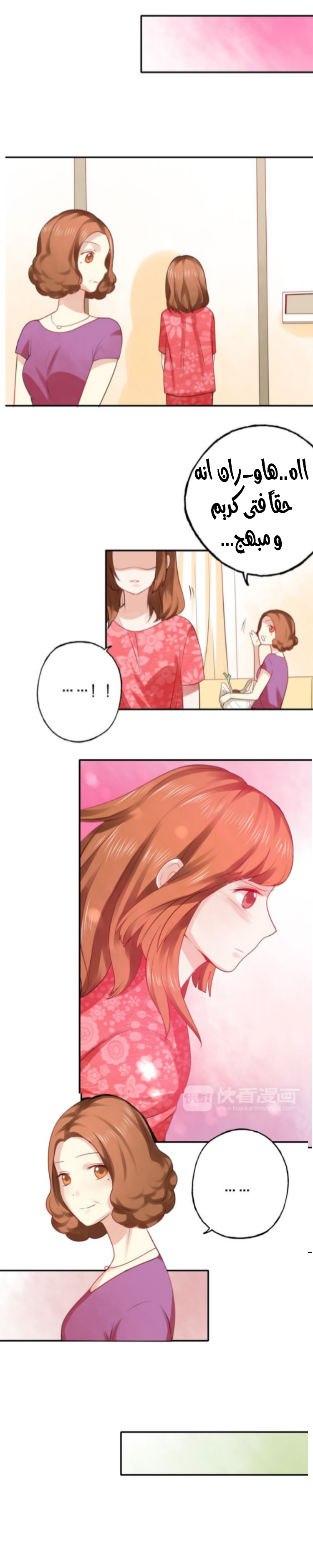 Flirt with A prince: Chapter 11 - Page 12