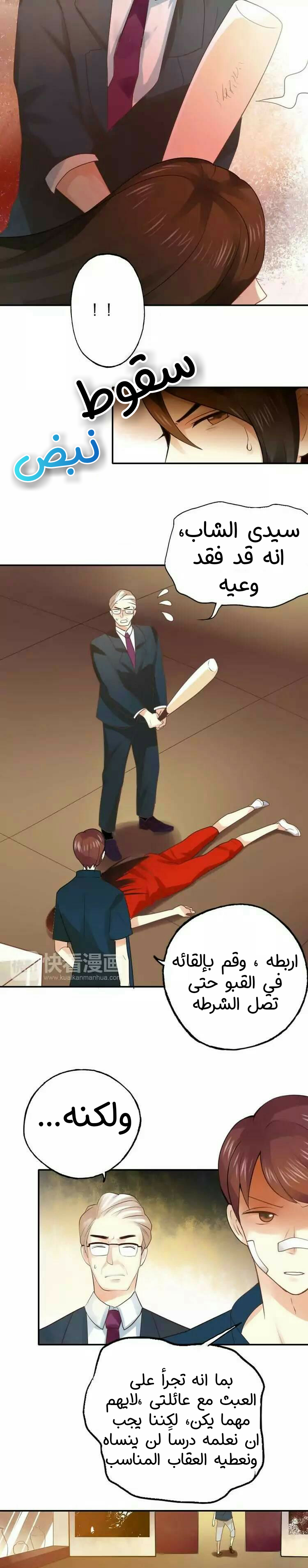 Flirt with A prince: Chapter 13 - Page 11