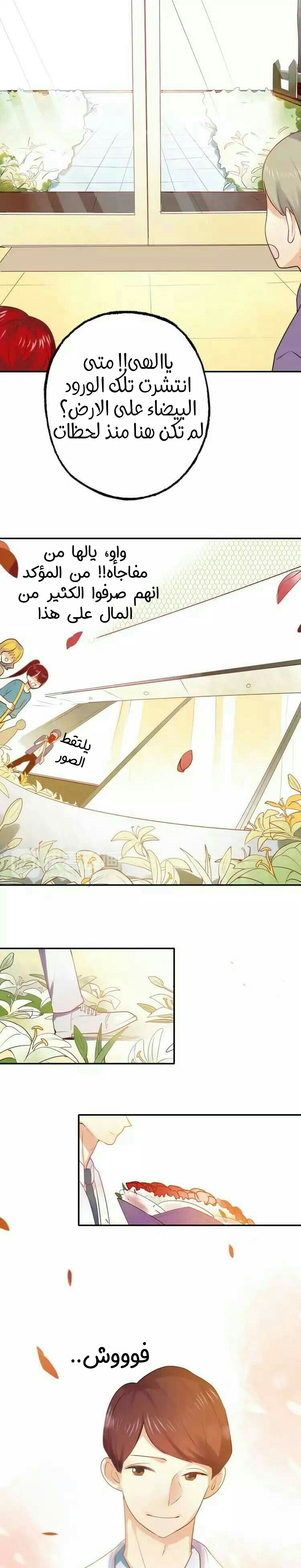 Flirt with A prince: Chapter 13 - Page 16