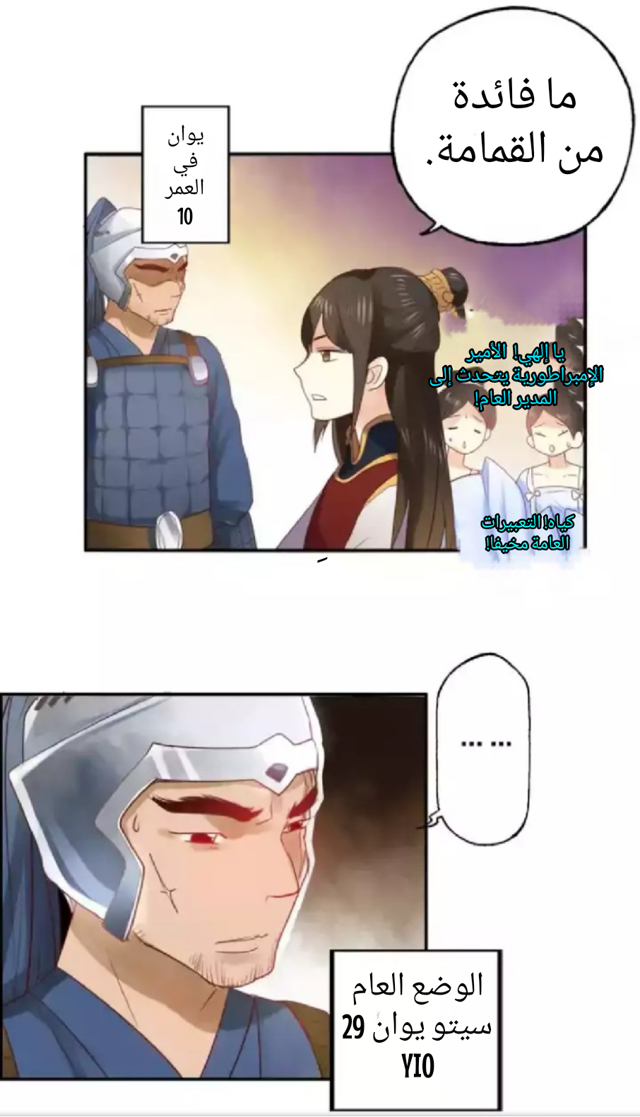 Flirt with A prince: Chapter 14 - Page 8