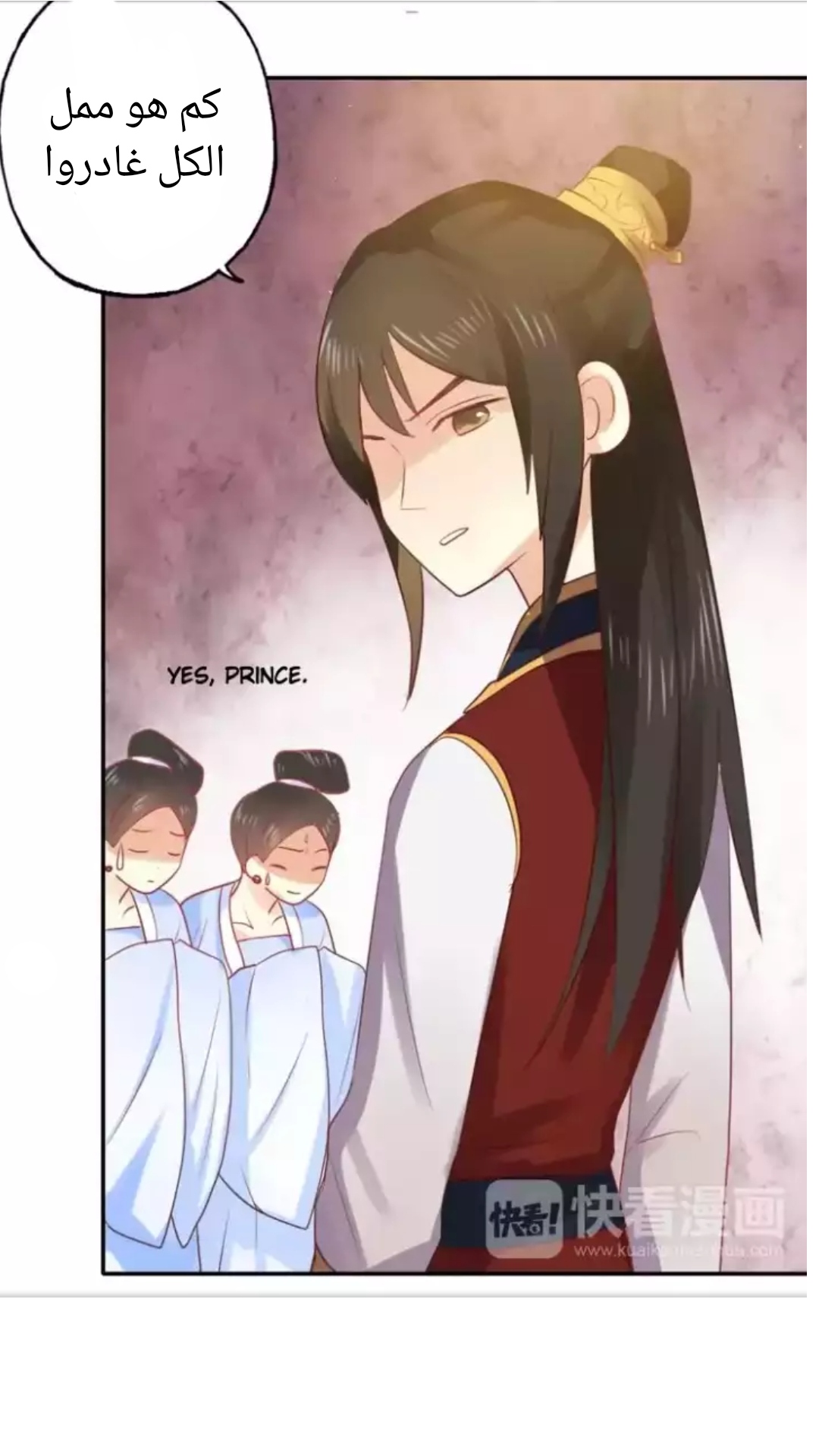 Flirt with A prince: Chapter 14 - Page 9