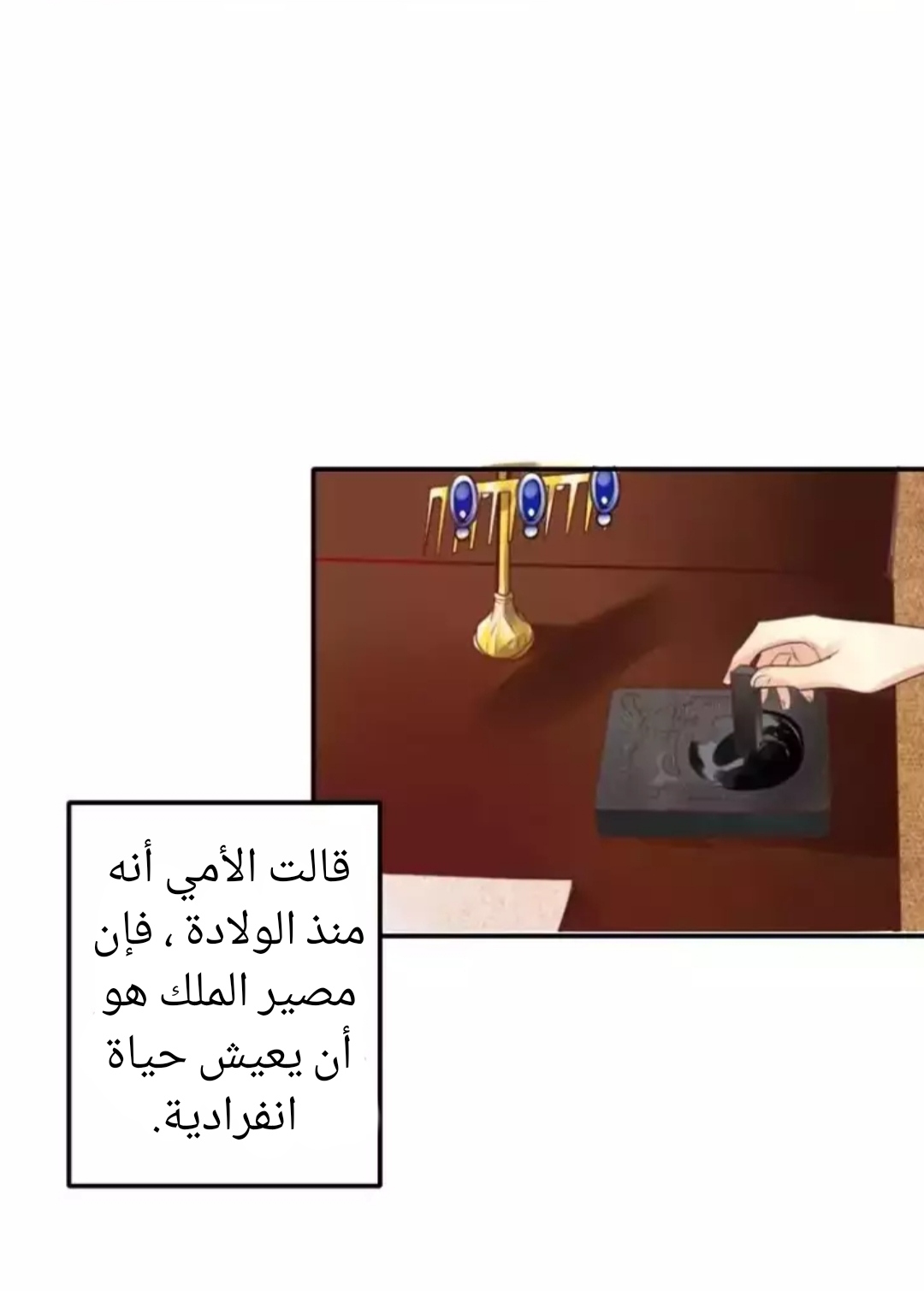 Flirt with A prince: Chapter 14 - Page 14