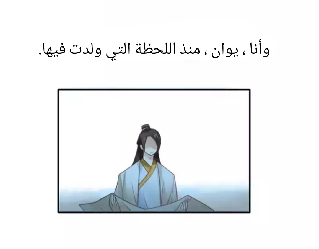 Flirt with A prince: Chapter 14 - Page 16